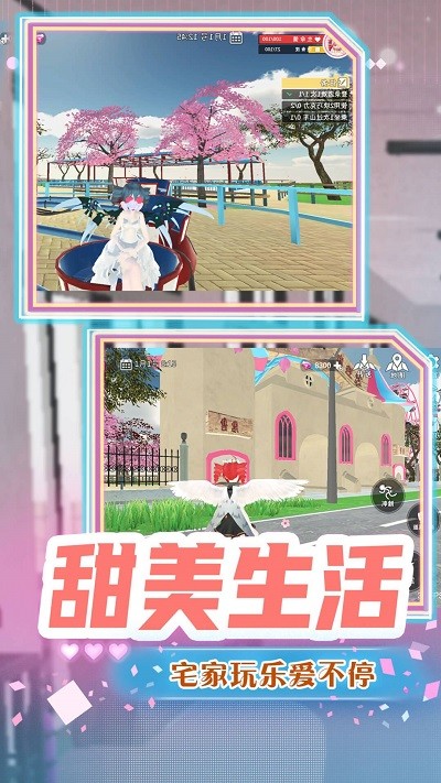 超级梦幻高校 v1.0.0 安卓版0