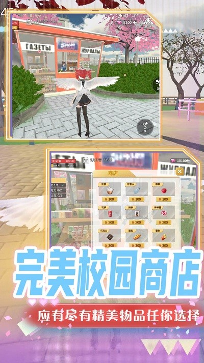 超级梦幻高校 v1.0.0 安卓版2