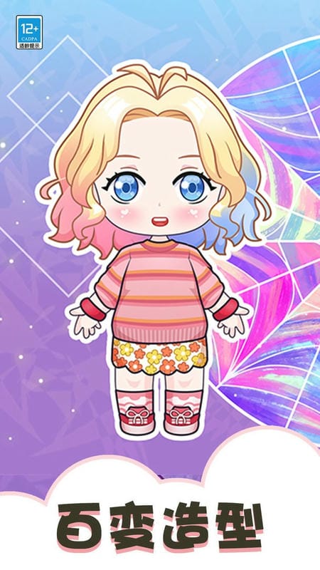 梦境衣柜 v1.0.1 安卓版0