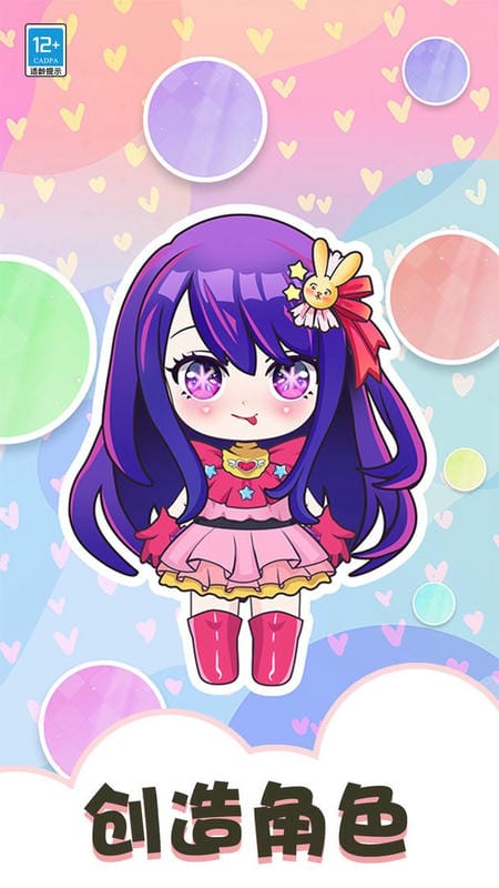 梦境衣柜 v1.0.1 安卓版1