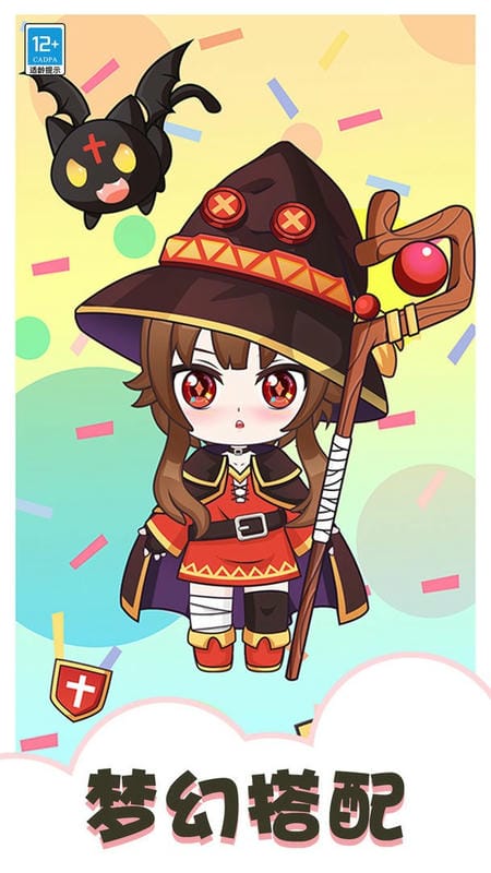 梦境衣柜 v1.0.1 安卓版2