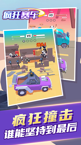 瘋狂賽車 v1.2.2 安卓版 0