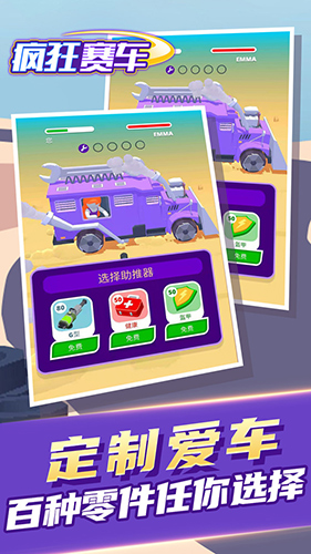 瘋狂賽車 v1.2.2 安卓版 1