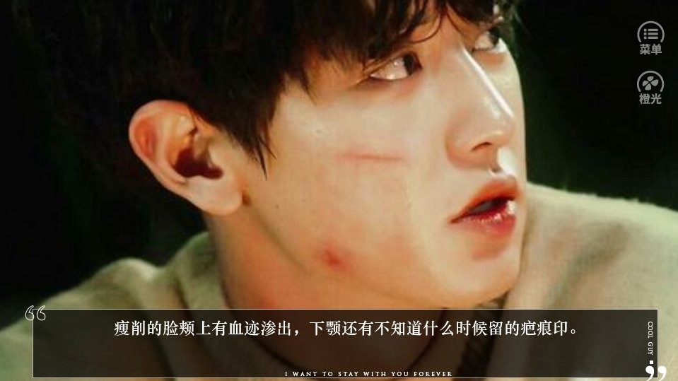 exo重生后橙光 v1.0 安卓版1