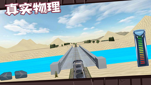 火车驾驶员 v1.0.0 安卓版2