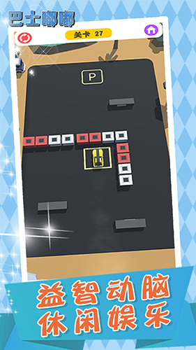 巴士嘟嘟 v1.0.0.1 安卓版0