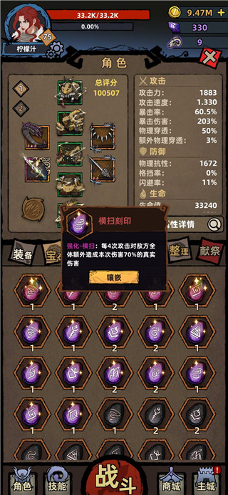 不一样的传说 v0.0.113 安卓版1