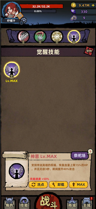 不一样的传说 v0.0.113 安卓版0