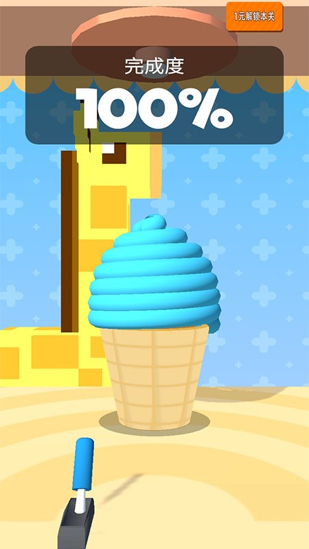冰淇淋制作夢(mèng)工坊 v1.6 安卓版 1