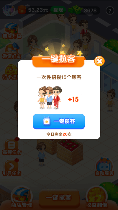 朵朵鲜花乐园 v1.0.0 安卓版2