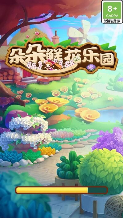 朵朵鲜花乐园 v1.0.0 安卓版0