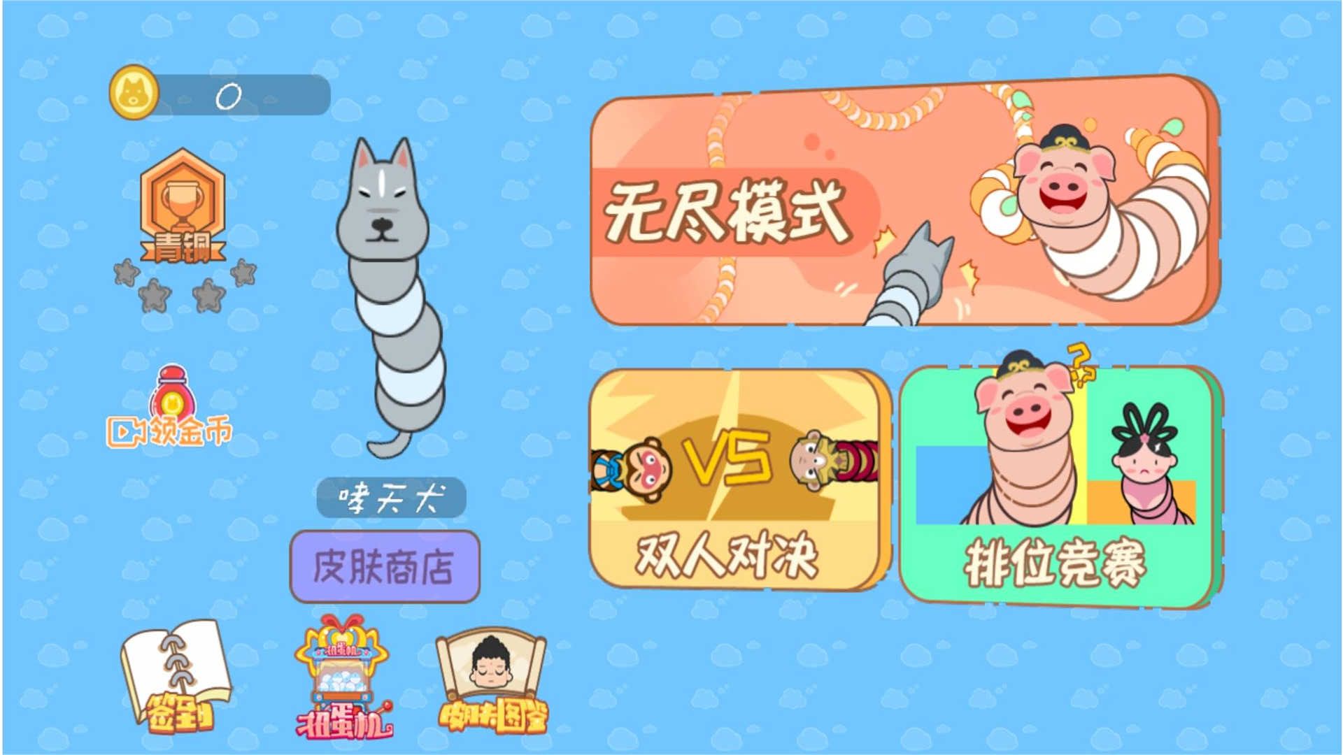 贪吃生肖蛇 v2025.02.520 安卓版1