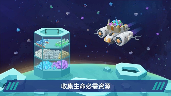 星际移民建造 v0.10.1 安卓版0