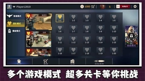 槍神模擬器 v1.0.2 安卓版 1