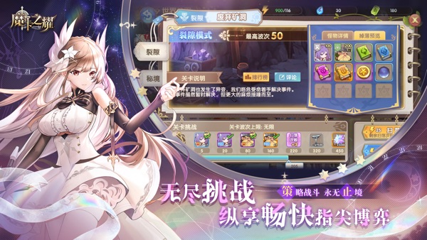 魔卡之耀 v1.1.14 安卓版 3