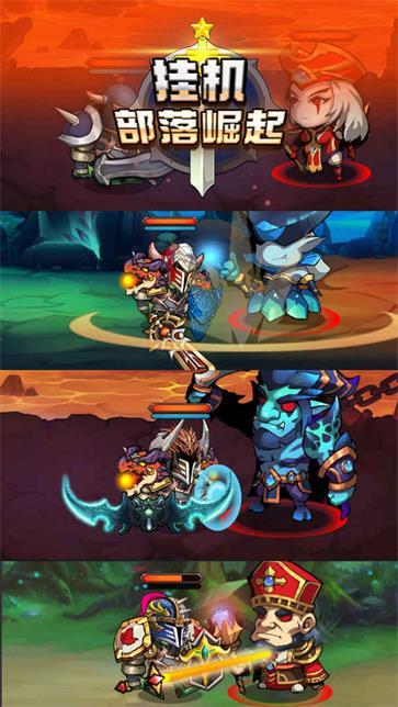 掛機部落崛起手游 v20221020 安卓版 0