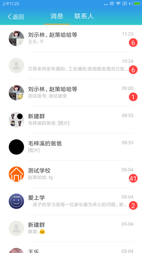 愛學(xué)app v9.6.8 安卓版 2