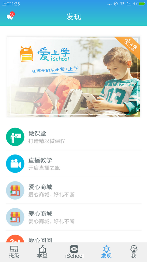 愛學(xué)app v9.6.8 安卓版 1