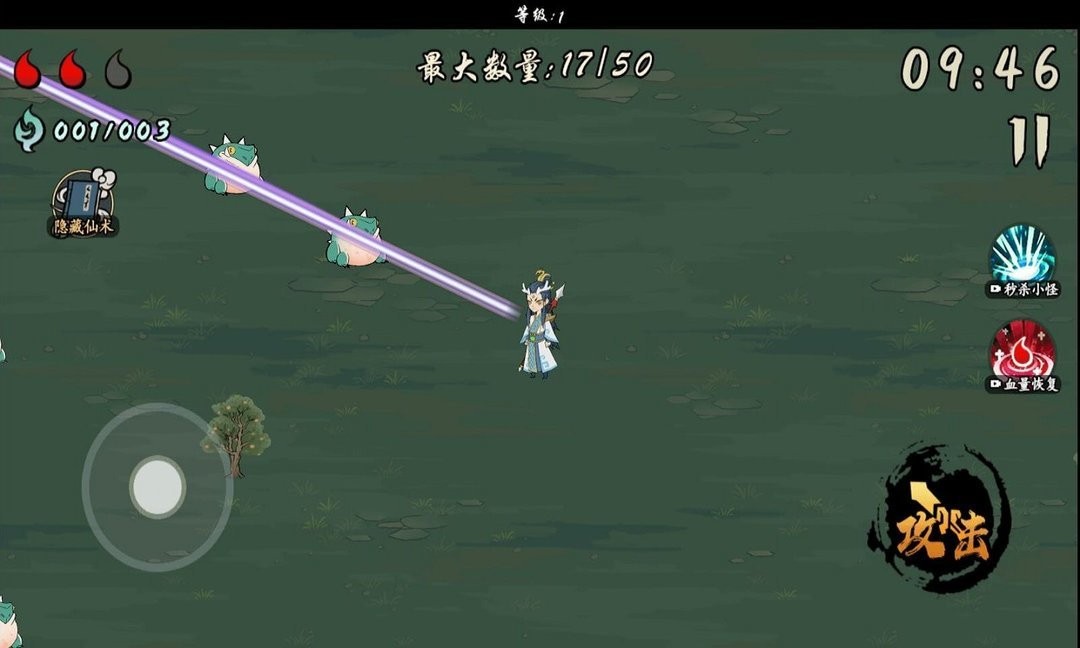 十分钟到修仙 v1.6.4 安卓版2