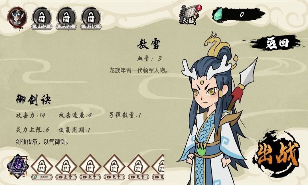 十分钟到修仙 v1.6.4 安卓版1