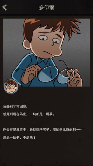 布达佩斯谋杀 v1.0.3 安卓版2