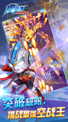 奥特曼热血机甲王 v1.9.1 安卓版1