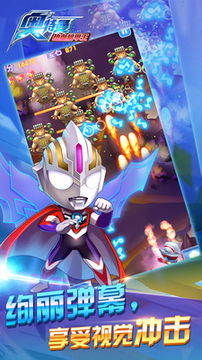 奥特曼热血机甲王 v1.9.1 安卓版2