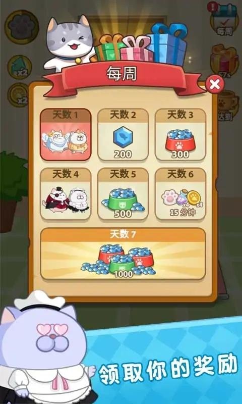 肥猫快跑 v0.3.4 安卓版2