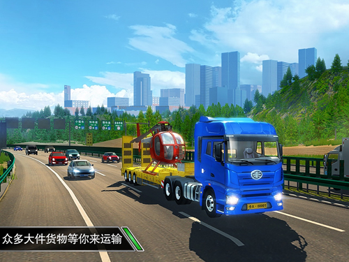 卡车大亨遨游神州 v1.0 安卓版1