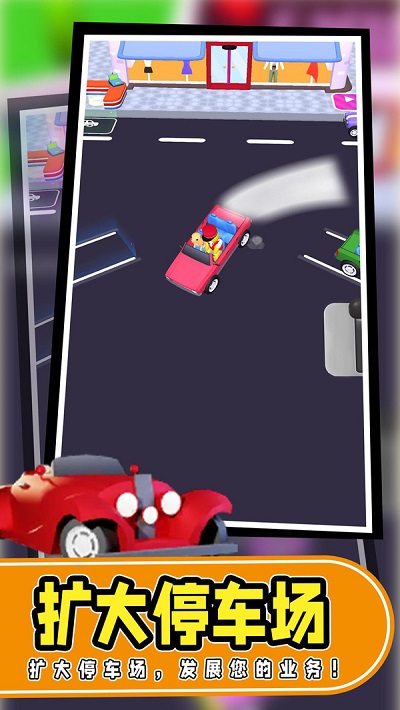 代客大师 v1.18 安卓版2