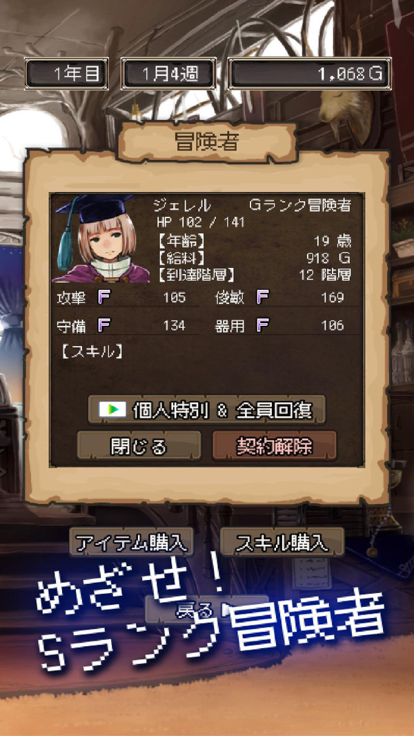 異世界冒險家 v3.2 安卓版 1