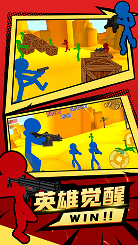 火柴人僵尸突袭 v1.14 安卓版0