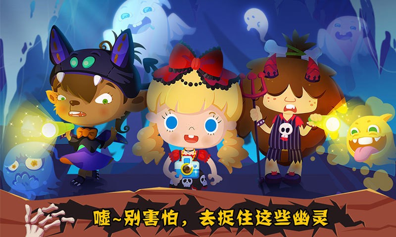 糖糖萬圣節(jié) v1.0 安卓版 1