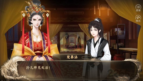 皇帝人生 v1.0 安卓版1