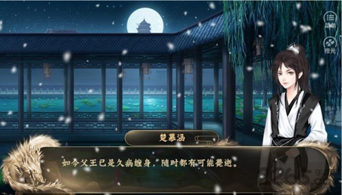 皇帝人生 v1.0 安卓版2