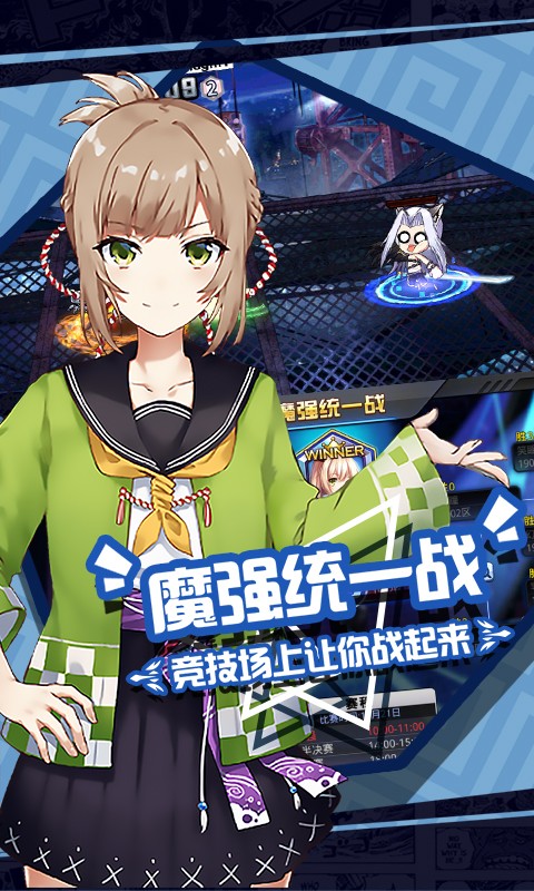 二次元大聯(lián)盟 v1.3.2 安卓版 0