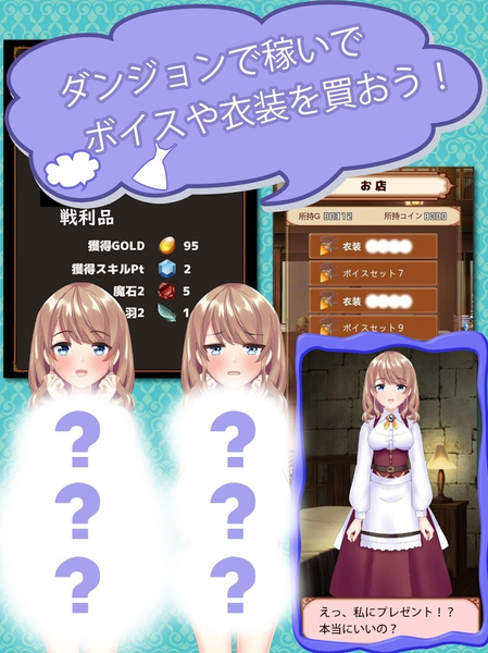 異世界迷宮萌萌換裝 v1.0 安卓版 0