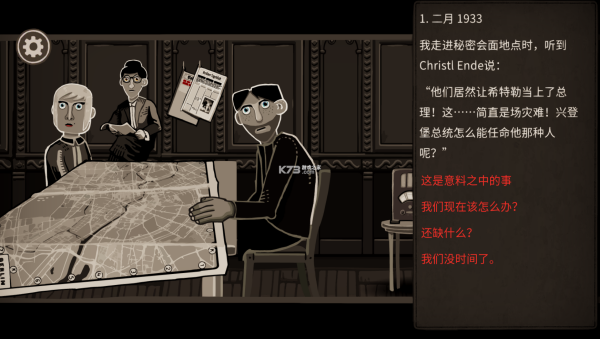 走过至暗时刻 v1.0.13 安卓版2