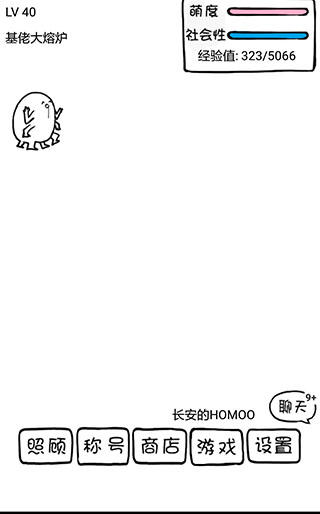 腐生物養(yǎng)成計劃 v3.7 安卓版 1