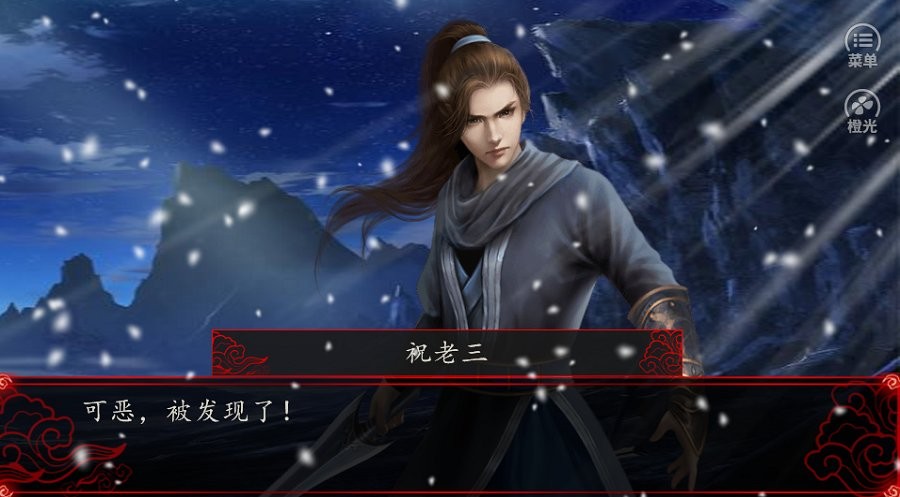 魔君橙光破解 v3.1 安卓版1