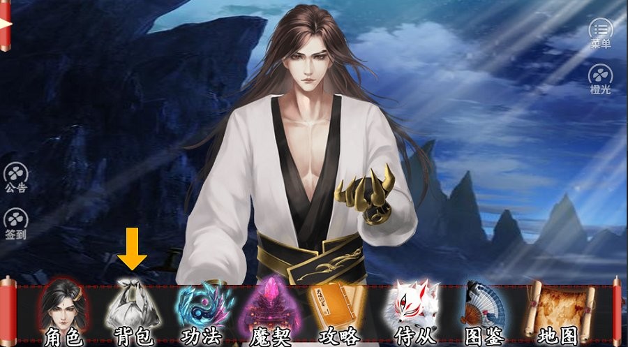 魔君橙光破解 v3.1 安卓版2