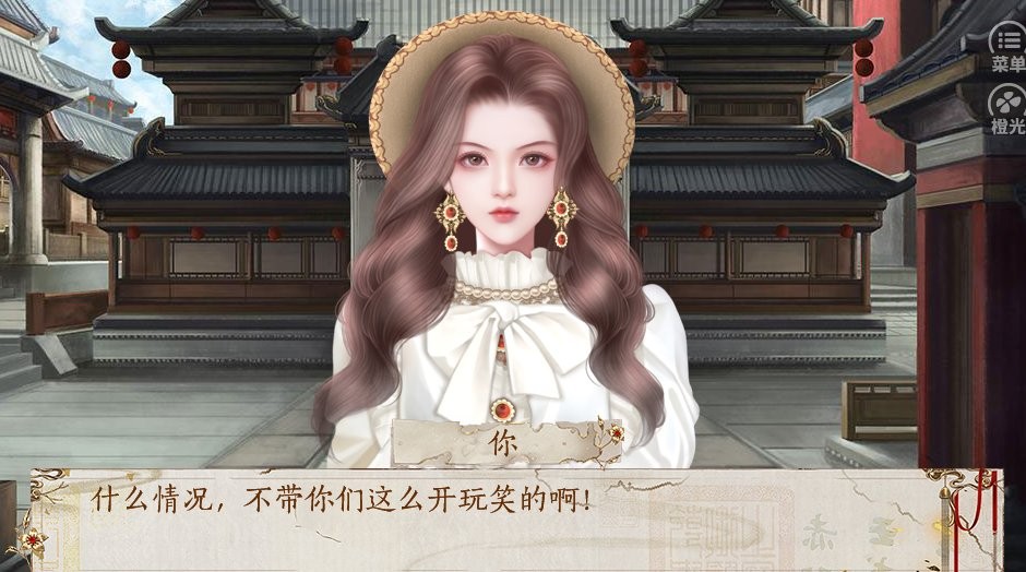 妻主请善良橙光 v1.0 安卓版1