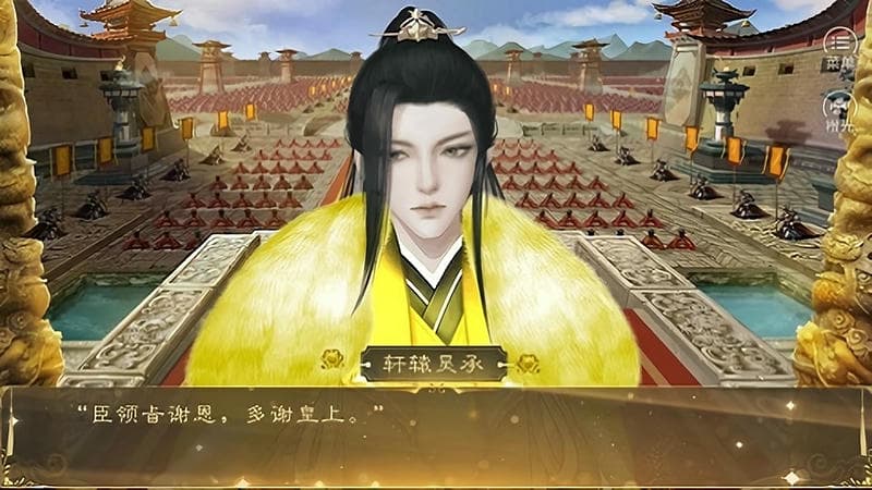 皇帝養(yǎng)成無(wú)極 v1.0 安卓版 2