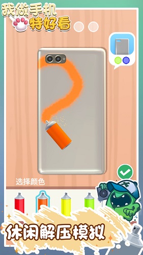 我做手机特好看 v1.0.0 安卓版0