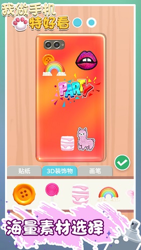 我做手机特好看 v1.0.0 安卓版2