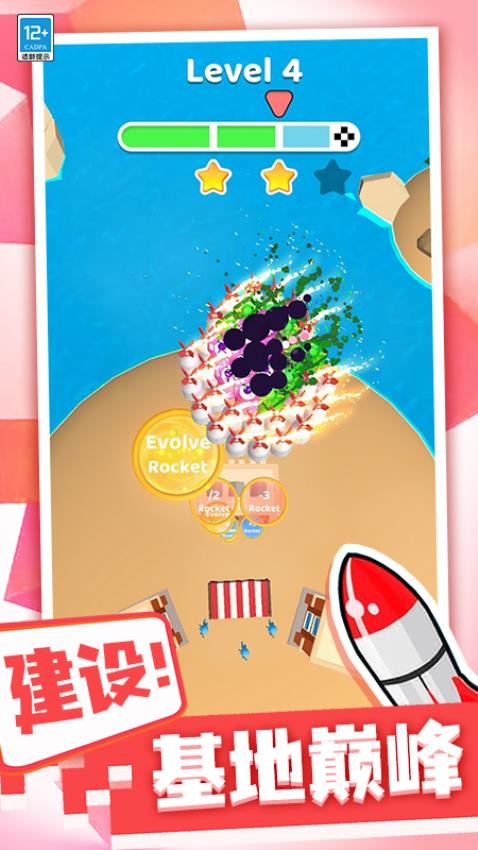 一起來(lái)導(dǎo)彈 v1.0.1 安卓版 2