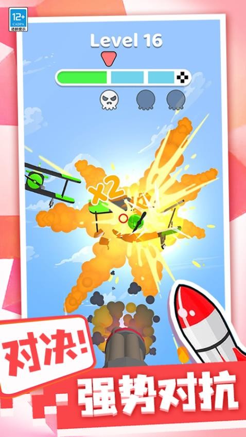 一起來(lái)導(dǎo)彈 v1.0.1 安卓版 1