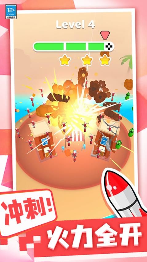 一起來(lái)導(dǎo)彈 v1.0.1 安卓版 0