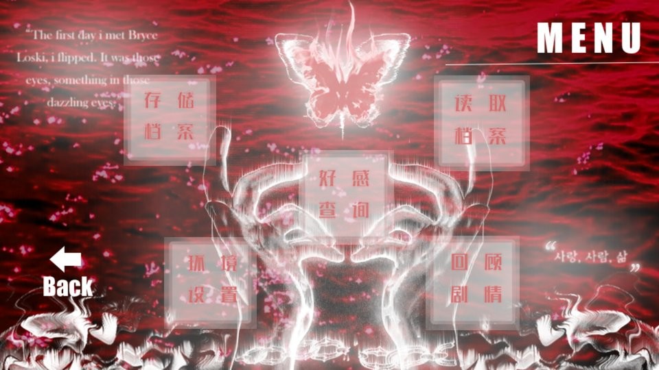 猩紅煉獄橙光 v1.0 安卓版 1