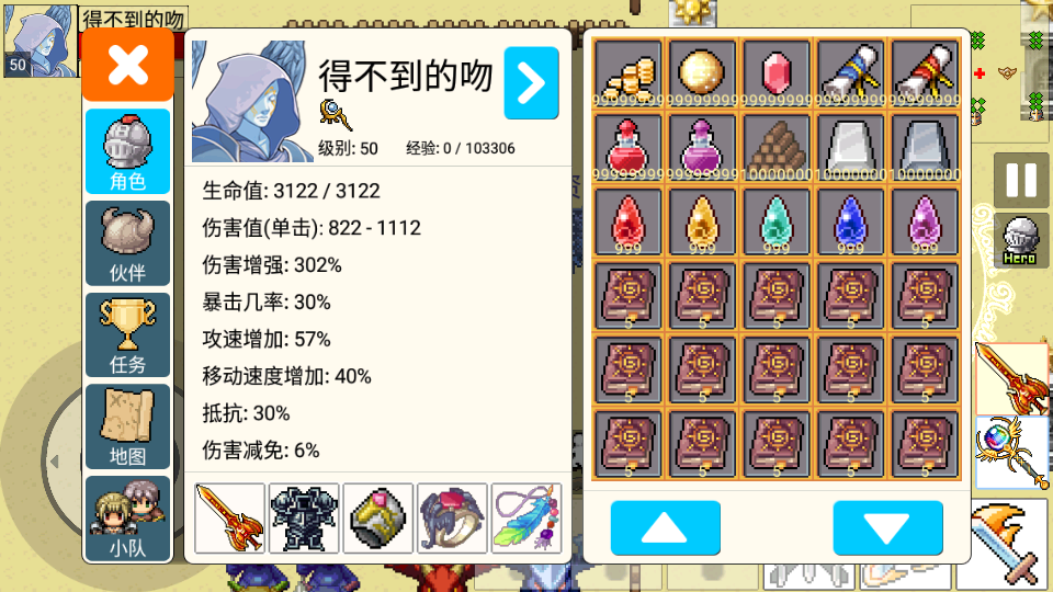 勇士的黎明 v1.5.3 安卓版 2